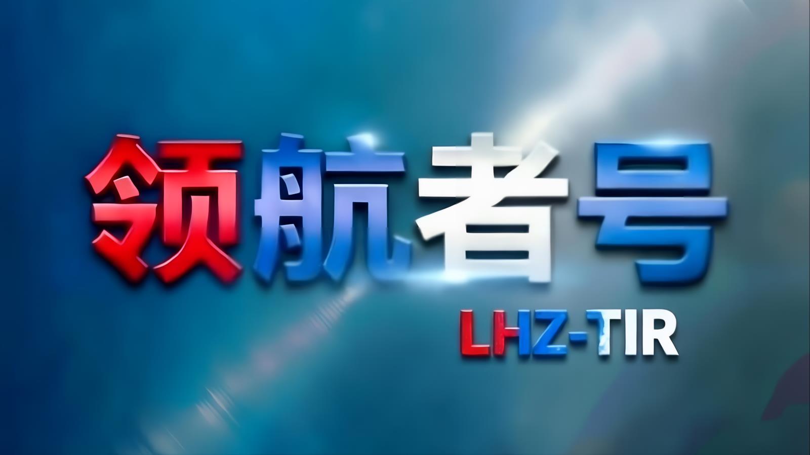 中欧卡航英国专线：北线TIR公路加跨海通道，20-24天直达英国全境，脱欧后中英贸易新通道