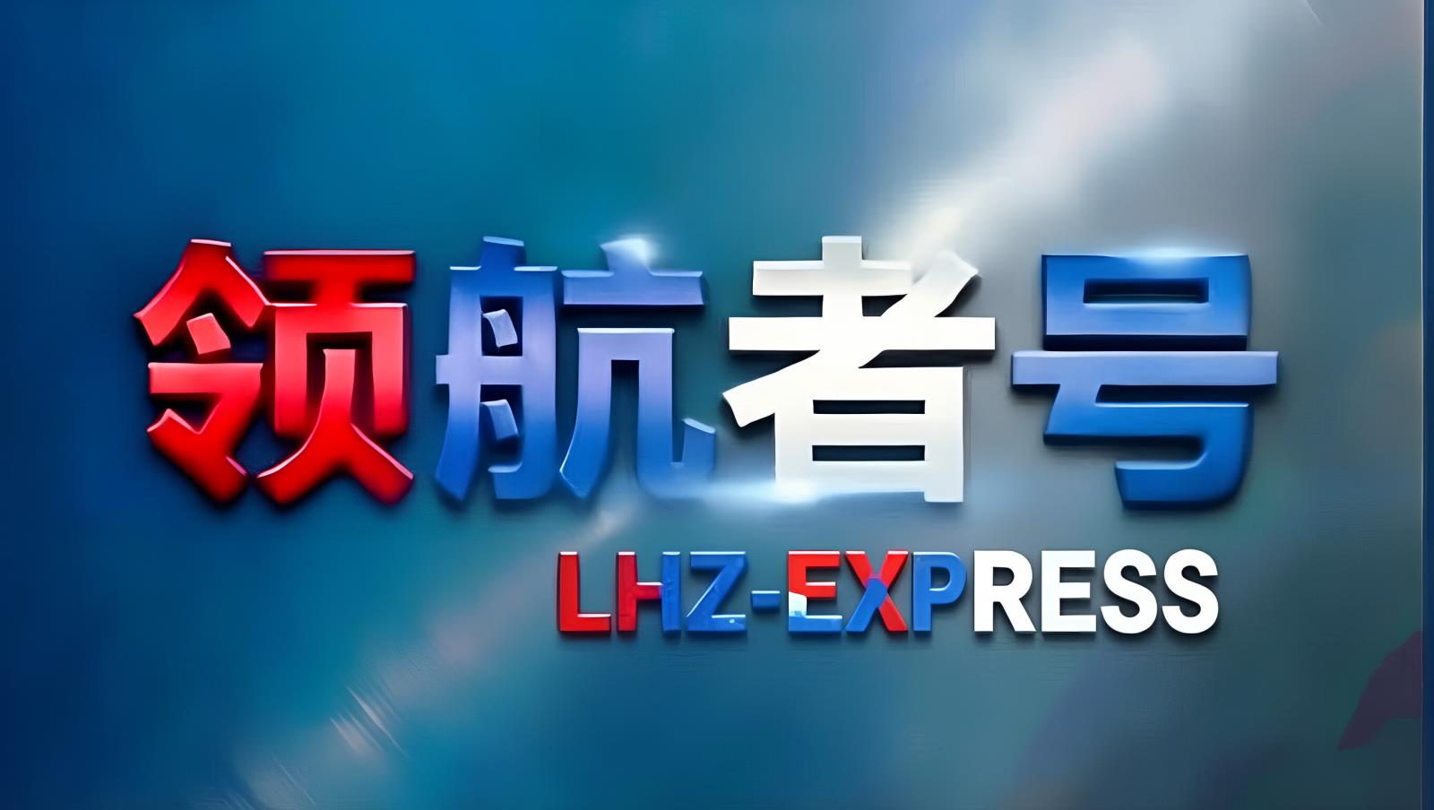 中英卡航——1770台运力构建中国至英国全链路TIR运输通道